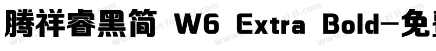 腾祥睿黑简 W6 Extra Bold字体转换